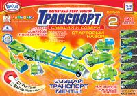 Магнитный конструктор ТРАНСПОРТ "Смешай и собери". Серия 2. Стартовый набор 3-5 лет.