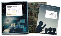 Измерение геометрических величин (11+11)
