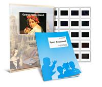  Слайд-комплект Орест Кипренский (20 слайдов)
