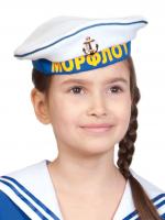 Бескозырка Морфлот дет.