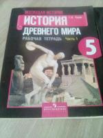 История Древнего мира (61 пл)