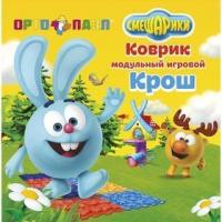 Коврик модульный игровой детский ОРТО ПАЗЛ "Крош", МИКС