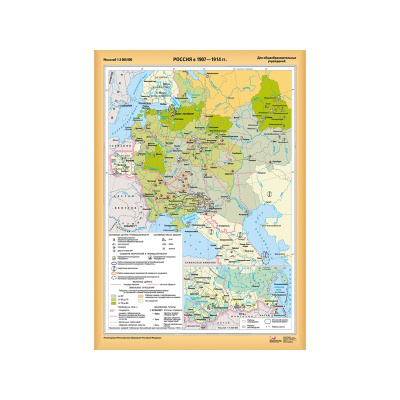  Карта Россия 1907-1914 гг. глянцевое 1-стороннее ламинирование