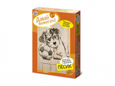 Фанера для выжигания «Песик», 2 шт