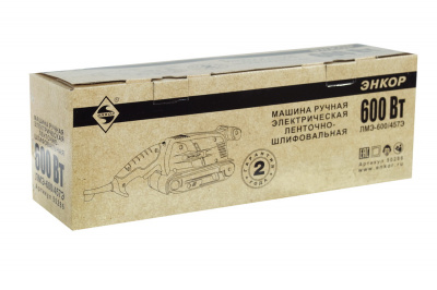 ЛЕНТОЧНАЯ ШЛИФМАШИНА ЛМЭ-600/457Э