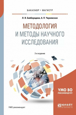 Изучение химии методом научного исследования (книга)