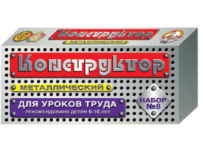Конструктор металлический для уроков труда № 8 (72 эл)