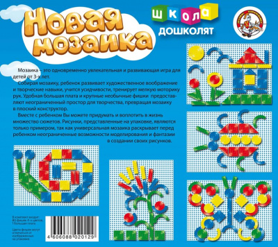Мозаика Новая фигурная/4 цв/80 эл/1 поле