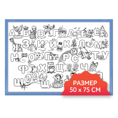 Настенный модуль «Раскраска - 50х75»