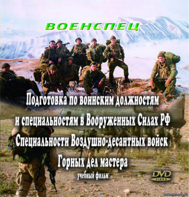 Горных дел мастера. .