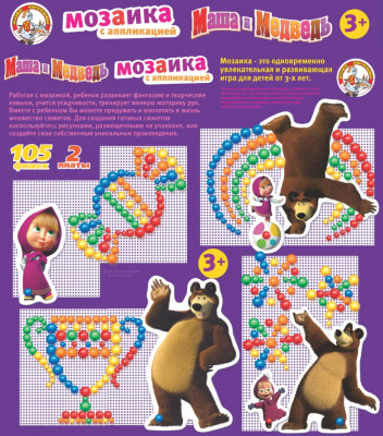 Мозаика с аппликациями "Маша и Медведь" d10, d15,d 20/105 эл