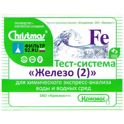 Тест-система «Железо»