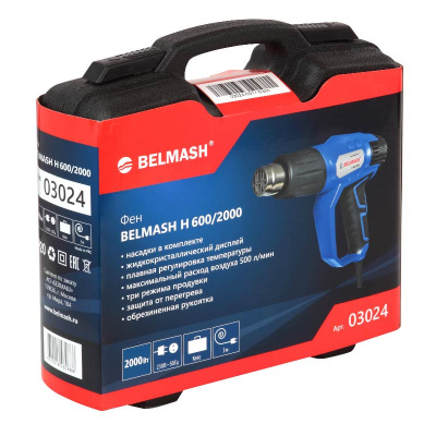 Фен BELMASH Н 600/2000