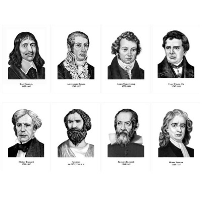 Портреты физиков (А3 цветные 12шт.)