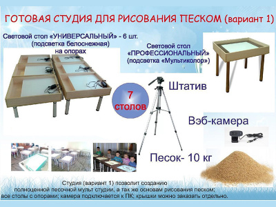 ГОТОВАЯ СТУДИЯ (Вариант 1)