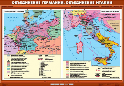 Карта Объединение Германии.Объединение Италии