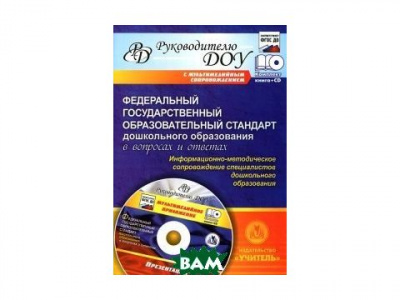 Методическое руководство ФГОС Механика