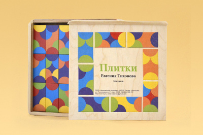 Настольная игра "Плитки"