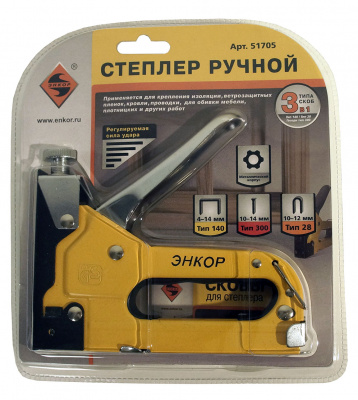 СТЕПЛЕР РУЧНОЙ 140 3 В 1