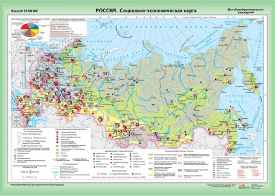  Карта Российская Федерация социально-экономическая глянцевое 1-стороннее ламинирование