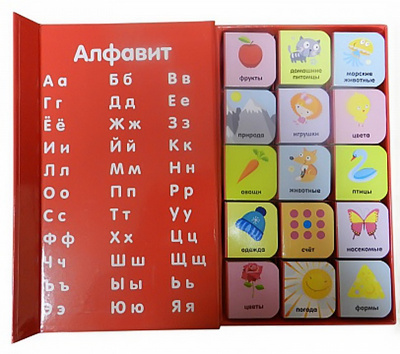 Книжки-кубики "Мои первые слова"  3-5 лет
