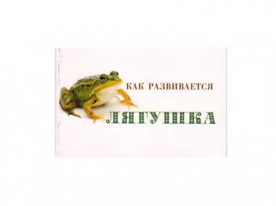 Книги Как развивается