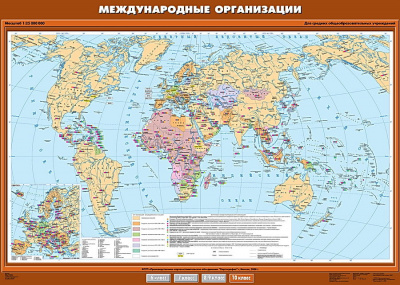 Карта международных организаций