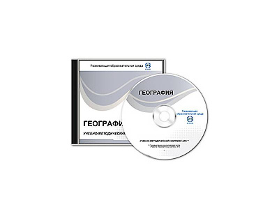 Учебно-методический комплекс AFS. География (CD) Vernier
