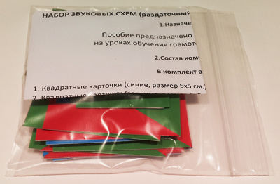  Набор звуковых схем (раздаточный)