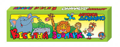 Домино "Веселый зоопарк"