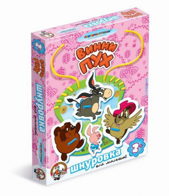 Шнуровка для малышей "Винни Пух" (Союзмультфильм)