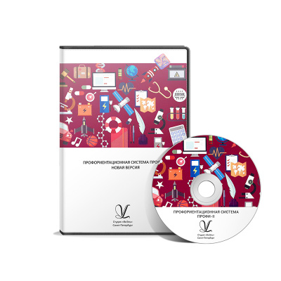 Профориентационная система ПРОФИ- II. Новая версия ПКОБПТ