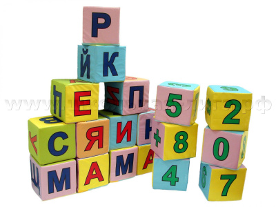 КУБИКИ С БУКВАМИ И ЦИФРАМИ