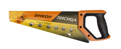 НОЖОВКА ЛИСИЦА 350 ММ, ЗАКАЛЕННЫЙ ЗУБ
