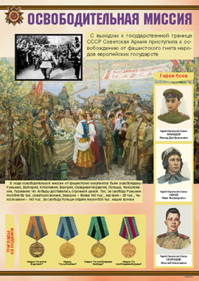 Великая Отечественная война