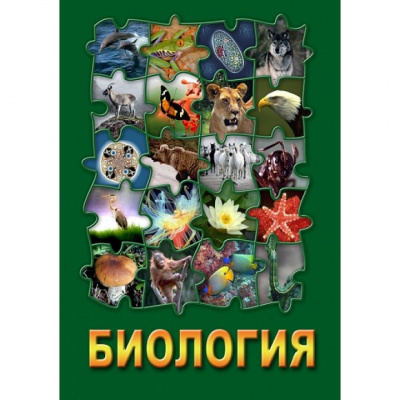  DVD Биология - часть 2