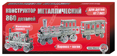 Конструктор металлический "Железная дорога" (860 эл)