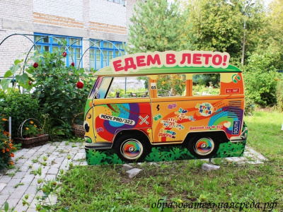 Уличная фигура "Автобус"