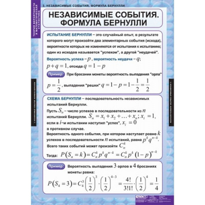 Таблицы Теория вероятностей и математическая статистика
