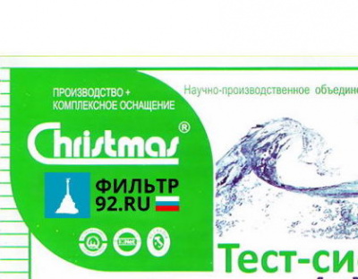 Тест-система «Сульфид-тест»