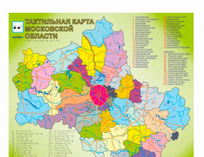Тактильная карта Московской области (Размер 780х810 мм)