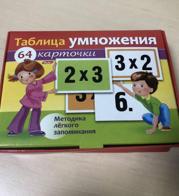  Карточки "Таблица умножения в пределах 100 с планшетом"