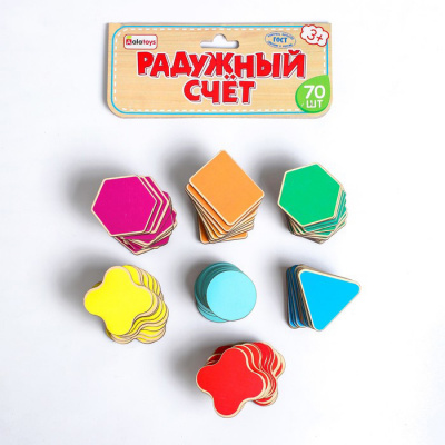 Счетный материал "Радужный счет"