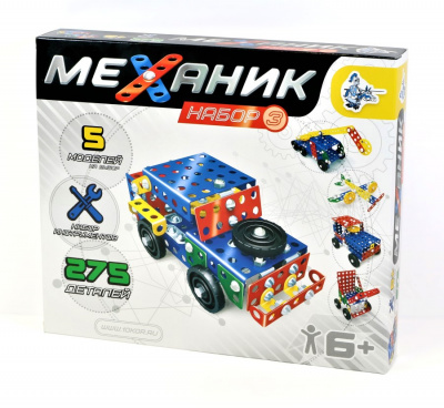 Конструктор металлический "Механик" 3 (275 эл)