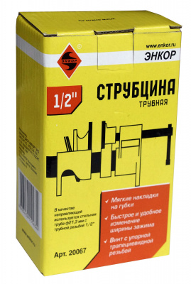 СТРУБЦИНА ТРУБНАЯ 1/2"
