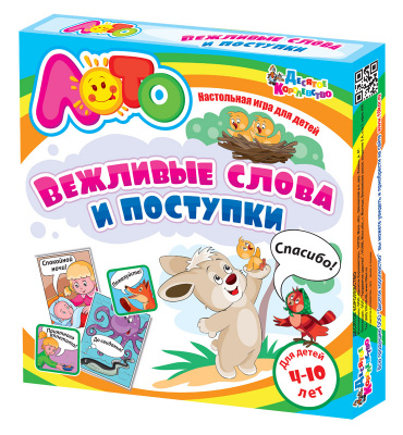 Лото "Вежливые слова и поступки" (мягк.)