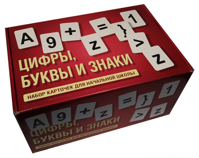  Комплект "Цифры, буквы, знаки с магнитным креплением"