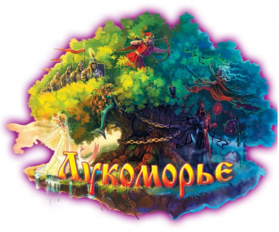 Настенное панно "Лукоморье"