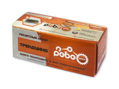 Ресурсный набор  "Трекдуино"