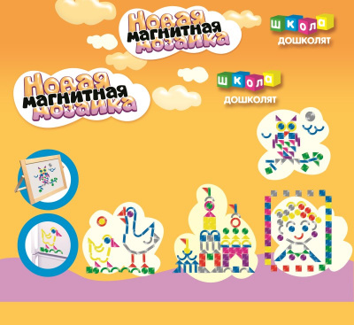 Мозаика магнитная Новая фигурная/7 цв/160 эл